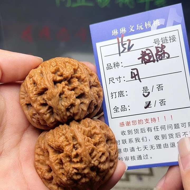 文玩核桃吊坠核桃152
