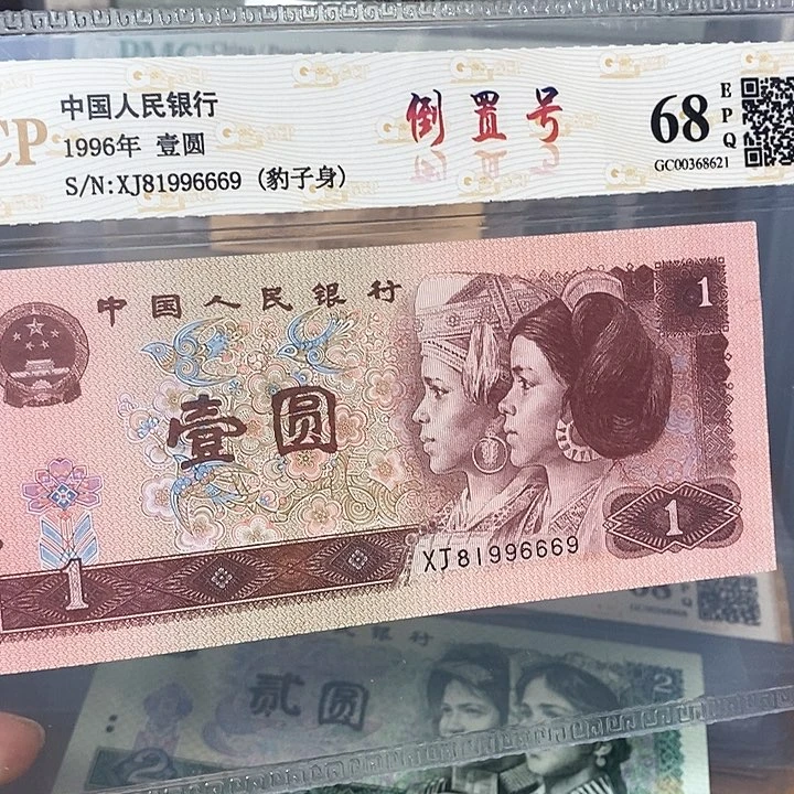 倒置号81996669，，，，，