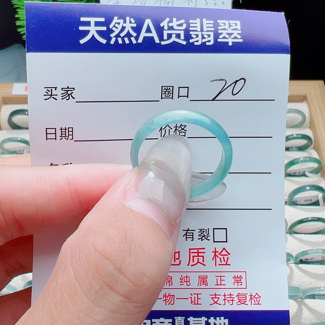 翡翠戒指未镶嵌天然