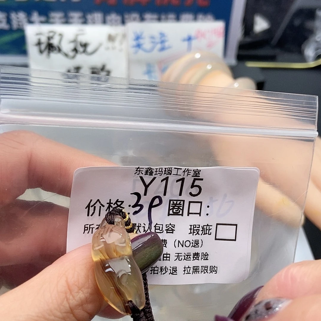 手镯玛瑙/玉髓未镶嵌哈****～115