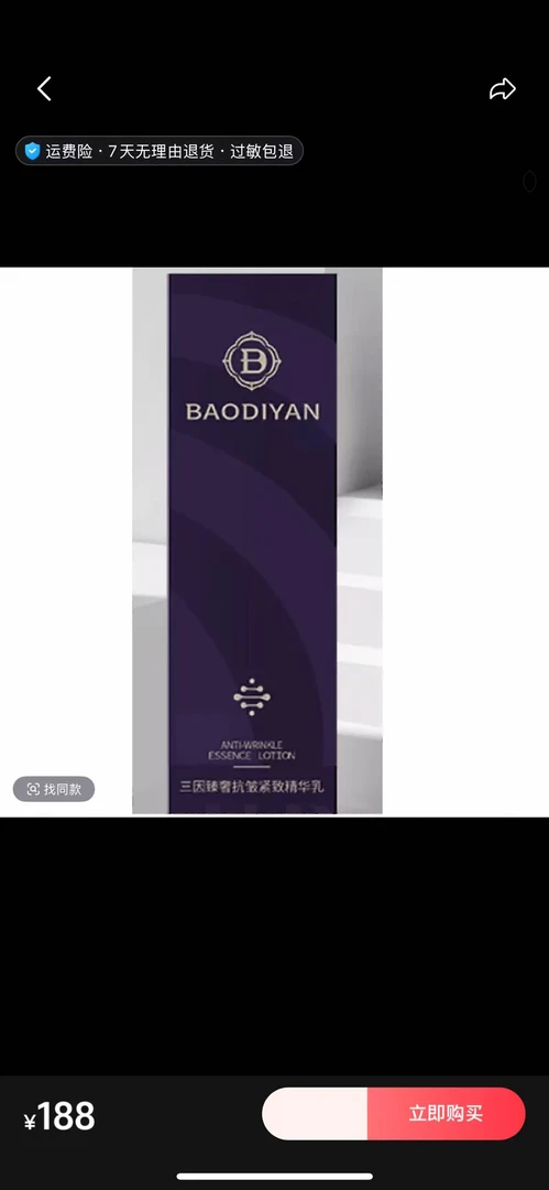 活肽抗皱启动提升乳