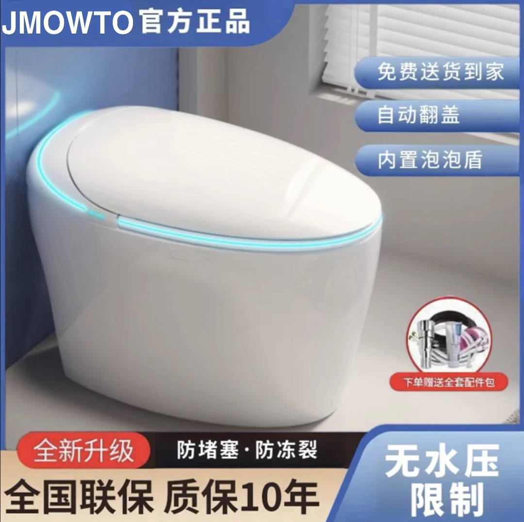 JMOWTO新款蛋形全自动轻智能马桶泡泡香薰即热式虹吸式家用座便器
