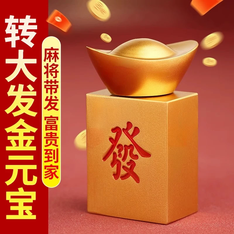 铜款转大发手把件元宝摆件创意送礼解压礼物