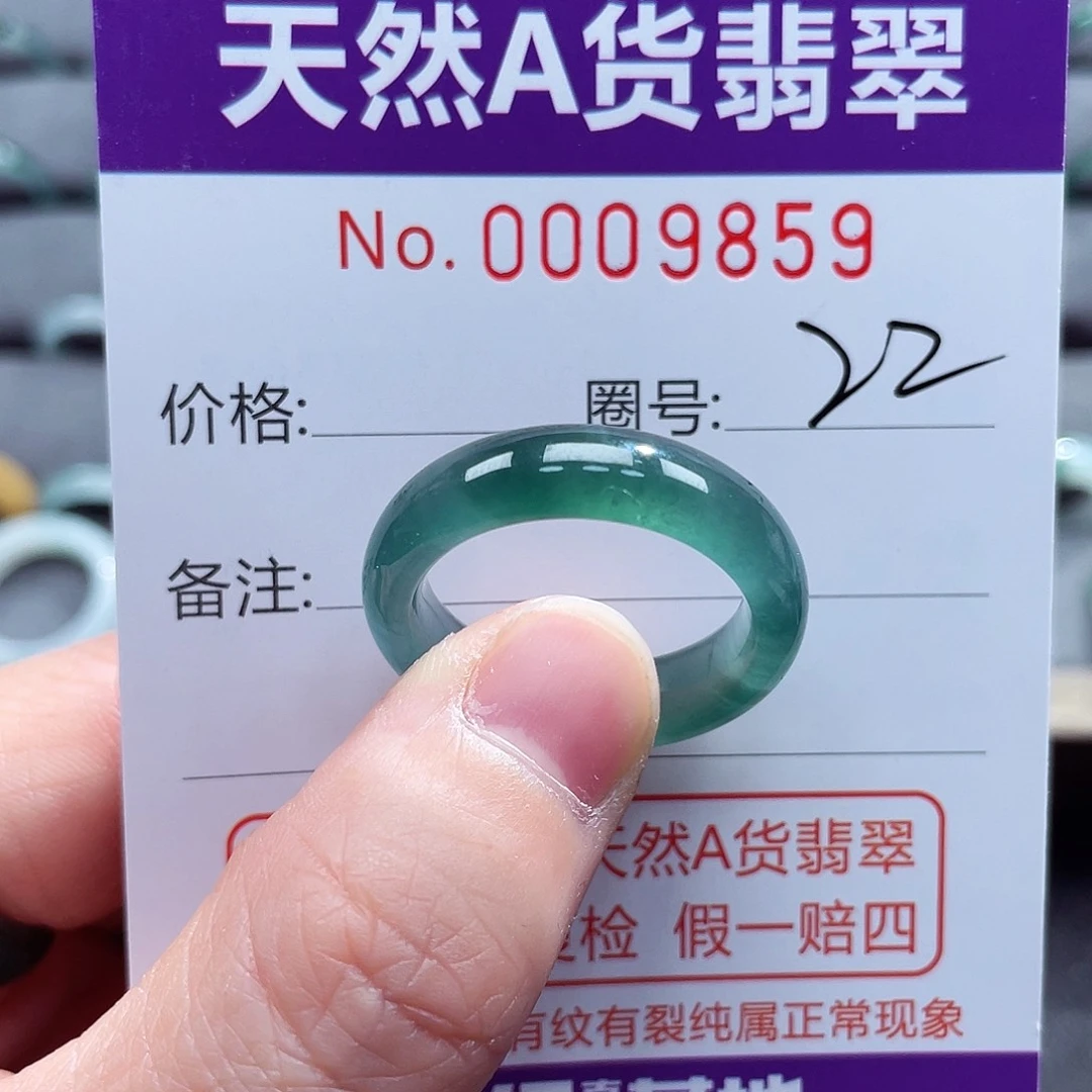 翡翠戒指未镶嵌用****2戒指