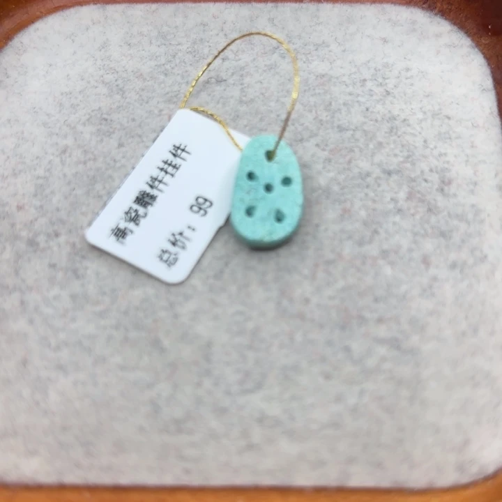 绿松石未镶嵌手链