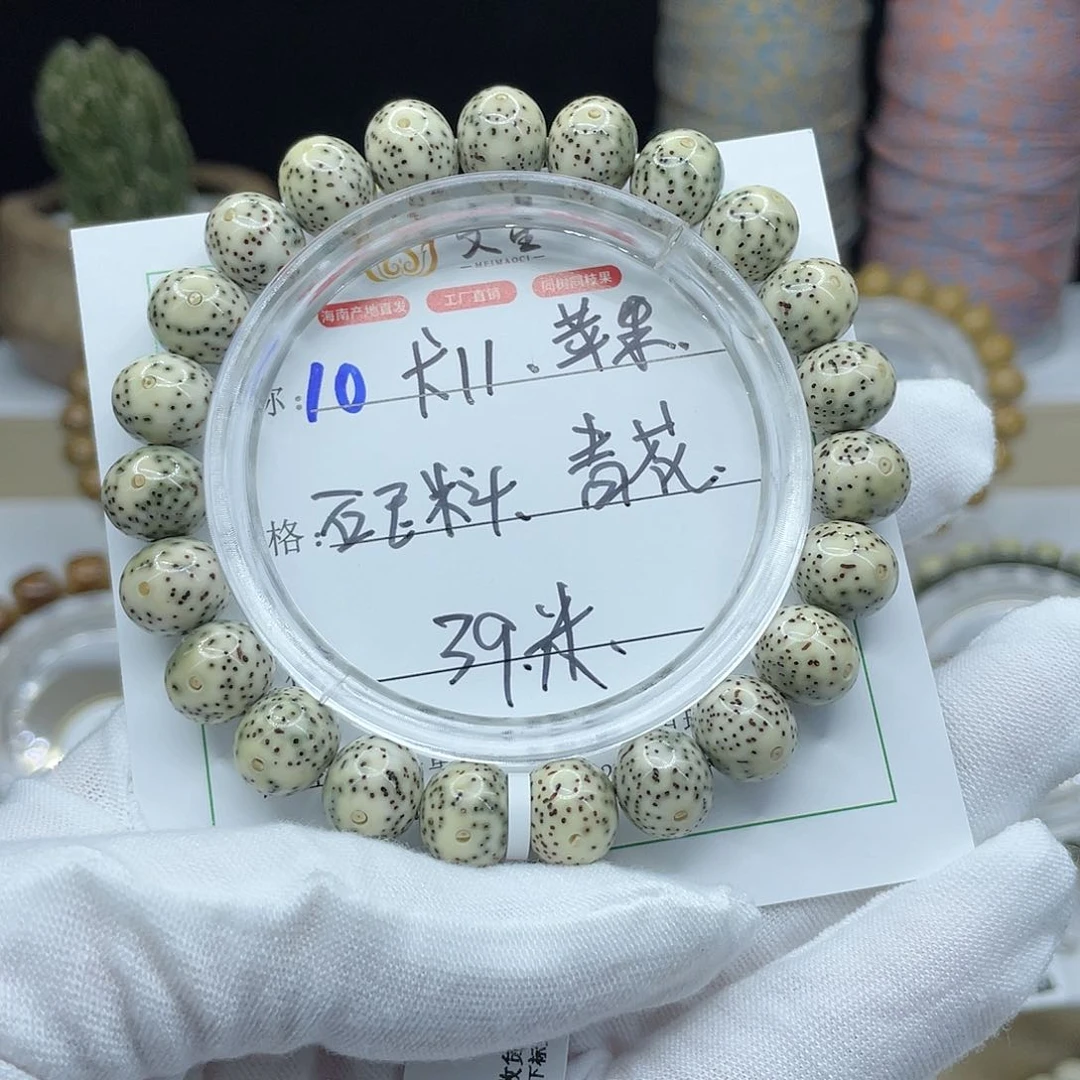 星月菩提手串10………