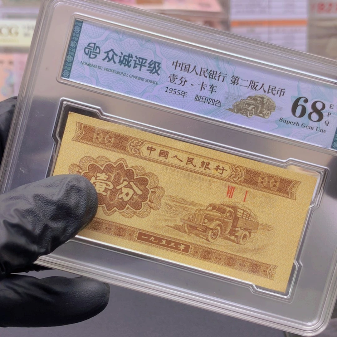 阿龙说钱币精品专场金满堂BT标十