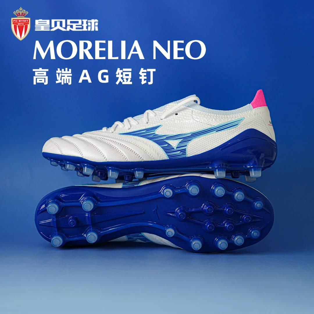 皇贝正品美津浓莫雷拉NEO4β高端AG短钉人草成人足球鞋P1GA254325