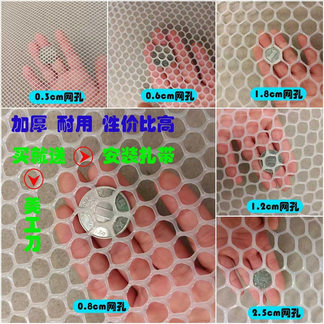 塑料网阳台防护网封窗户网格防坠网防盗网垫板防猫护栏养殖围栏网