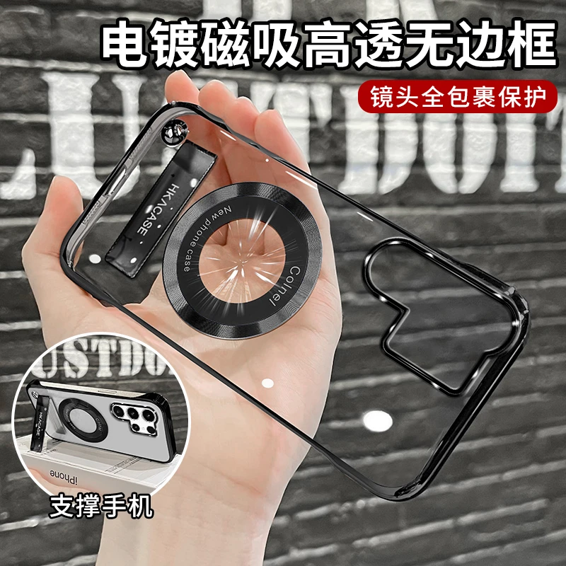 适用三星全系列简约高级感超薄电镀无边框磁吸贴电镀支架手机壳