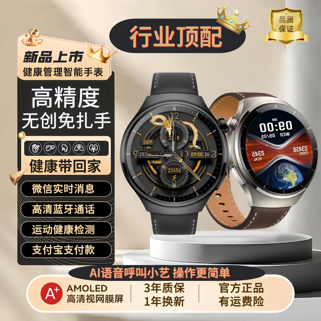 【AI高精度】多功能心率电话离线支付NFC运动防水智能手表-康