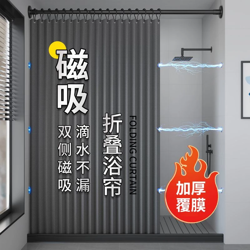 浴室折叠浴帘套装免打孔隐形防水防霉布帘卫生间隔断淋浴干湿分离