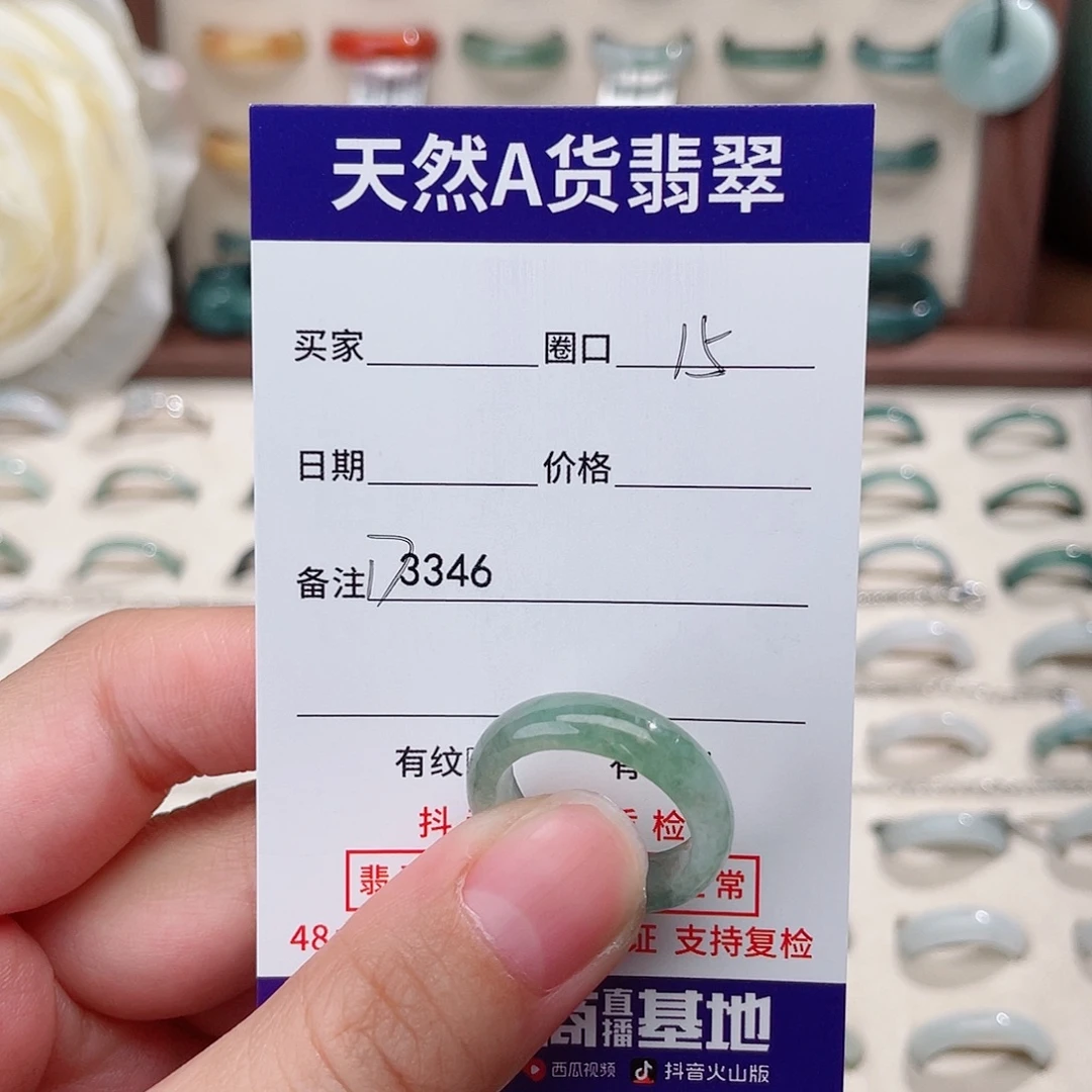 *****未镶嵌戒指翡翠D3346