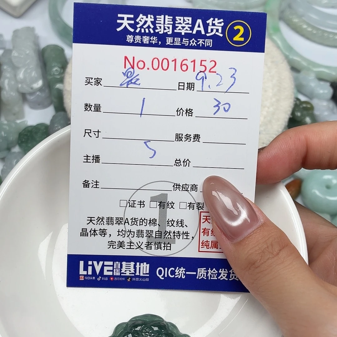 是***呀颈饰未镶嵌翡翠24