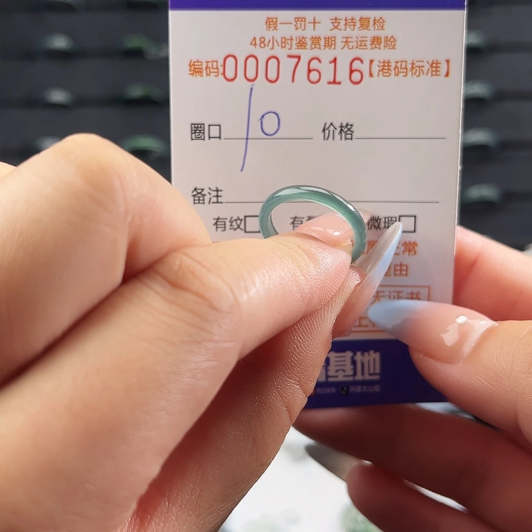 翡翠未镶嵌戒指7616