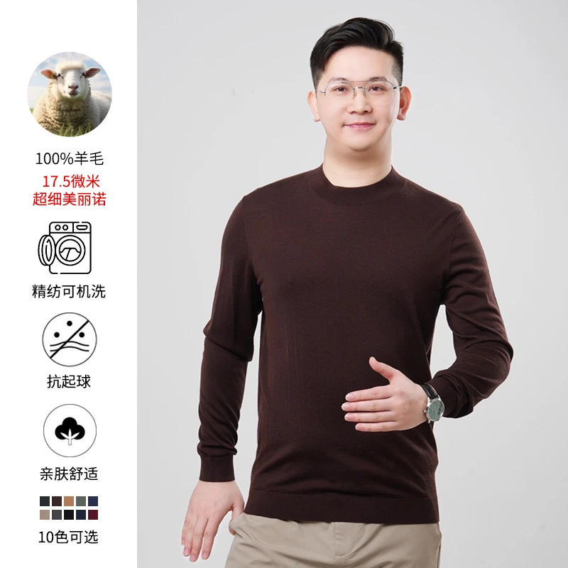 【奢品级•可机洗】100%精纺纯羊毛长袖男士男款半高领HM131