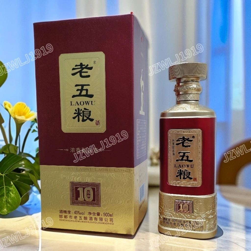 老五粮窖龄10纯粮固态酿造优级白酒500ml*4瓶高档礼盒装40度