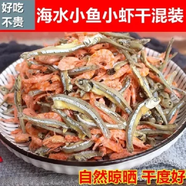 【新货】海水小鱼小虾公鱼干南极磷虾混合海燕鱼南极磷虾混合