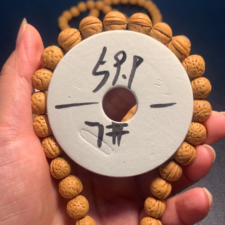 木质类7号链接桃in四五遍