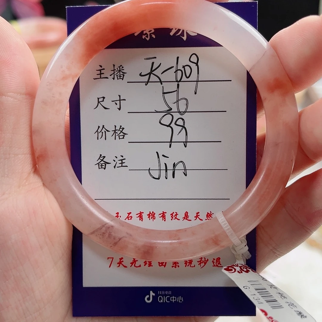 未镶嵌手镯石英质玉