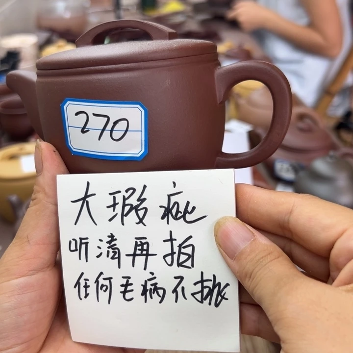 茶壶紫砂紫泥瑕疵270