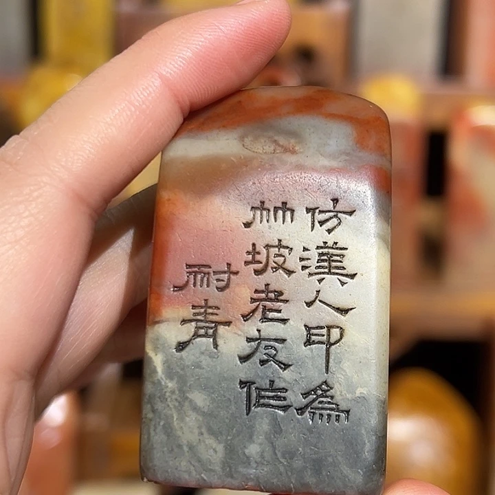 南***俑寿山石印石寿山石山山水水山山水水