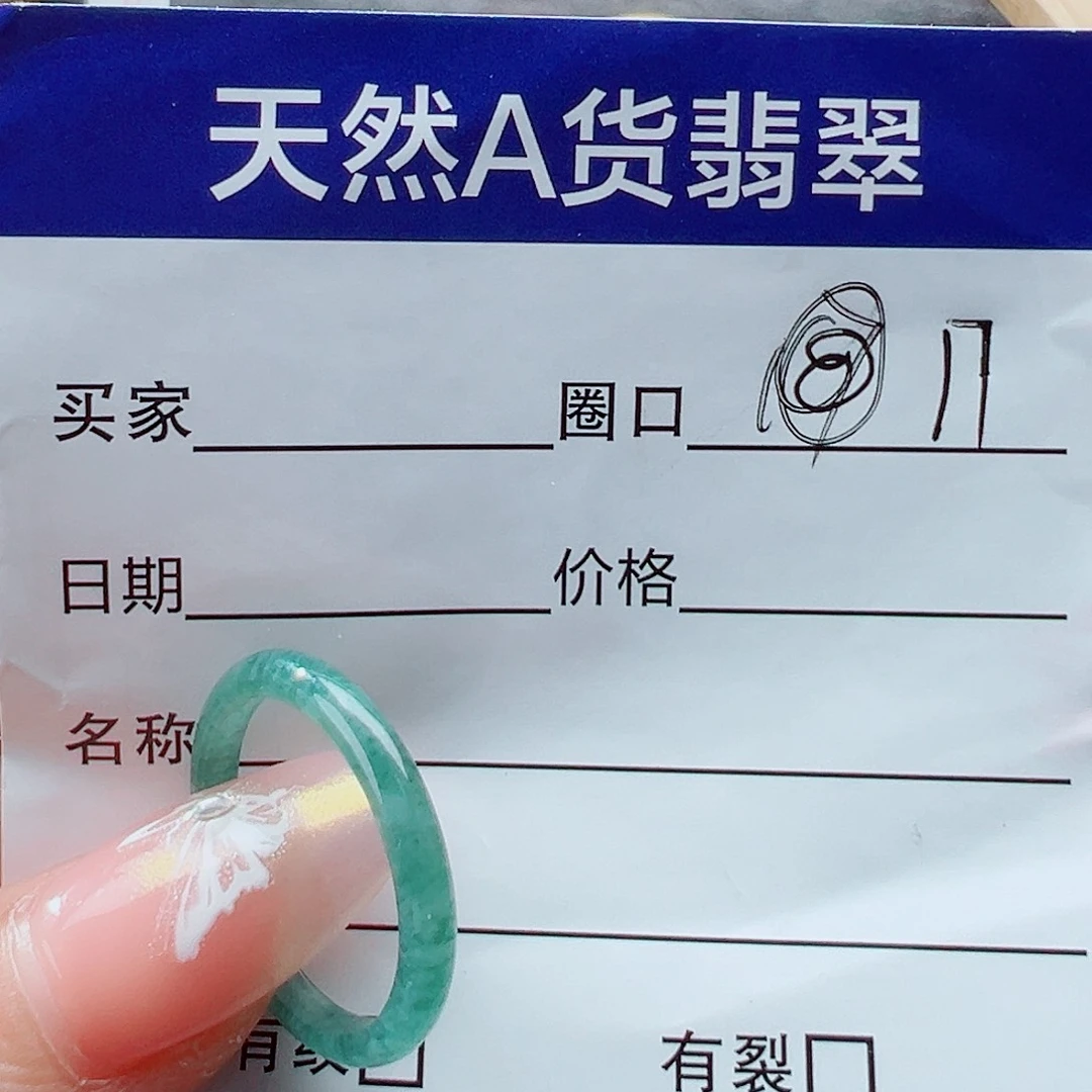 未镶嵌戒指翡翠她***)戒圈