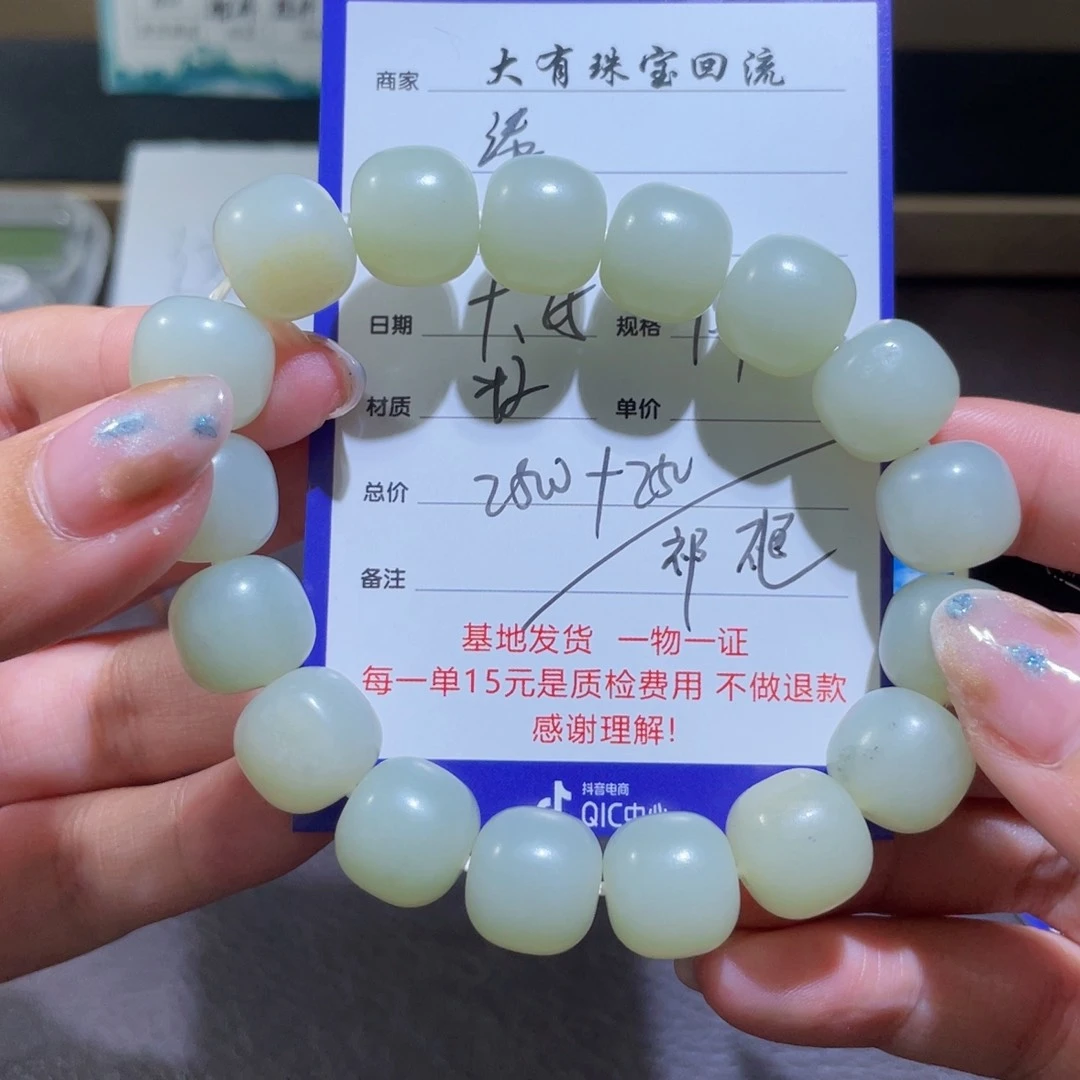 未镶嵌手链和田玉涛*不退