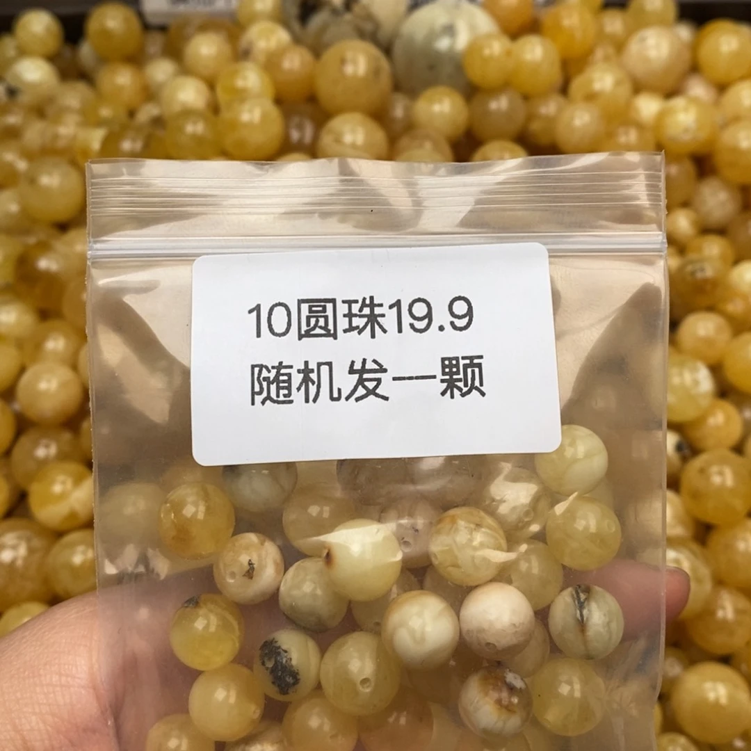 蜜蜡珠宝奇石未镶嵌