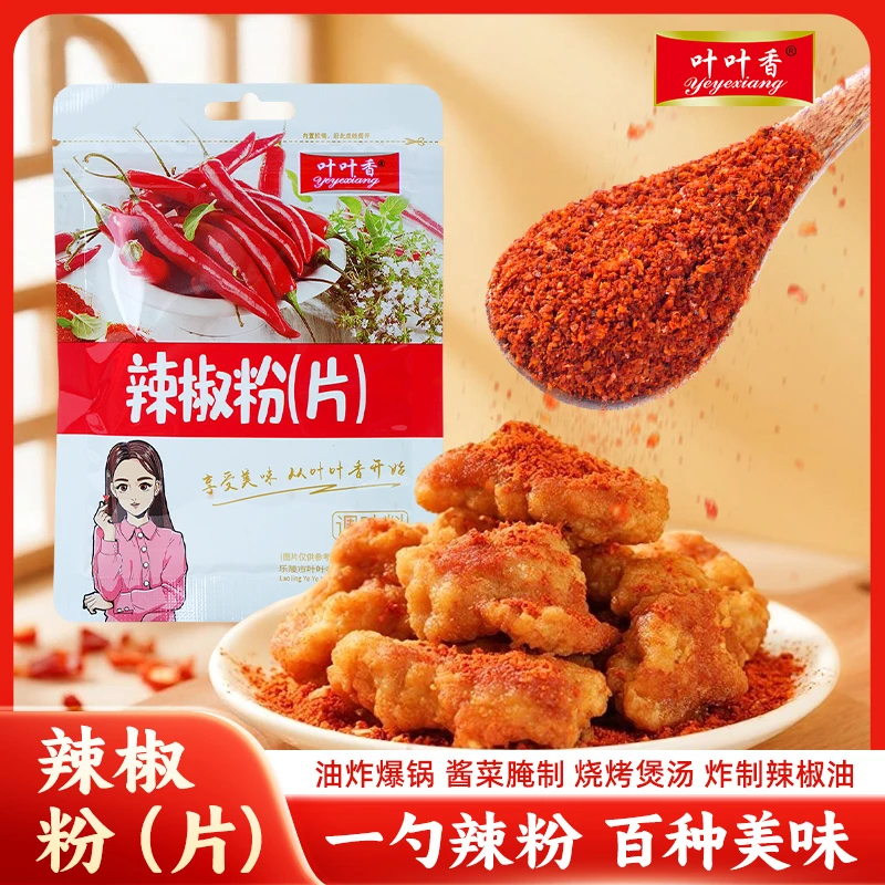 叶叶香辣椒粉片家庭装 烧烤撒料腌料炸串蘸料夜市烧烤纯辣椒