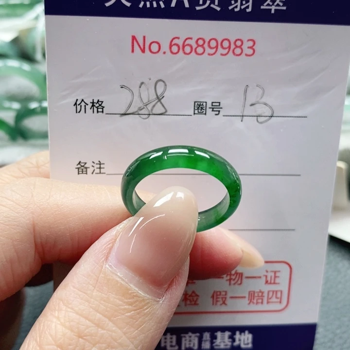 未镶嵌戒指翡翠养****女天然