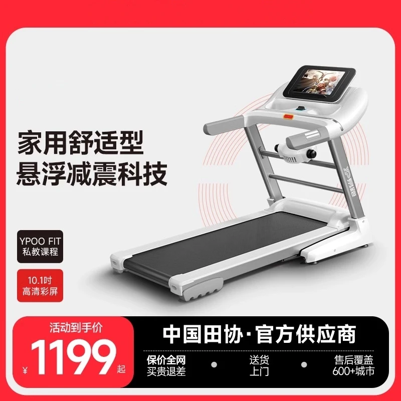 跑步机小型家用可折叠静音减震多功能走步室内健身房专用健身运动