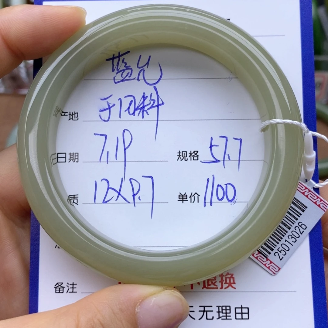 和田玉手镯未镶嵌蓝*