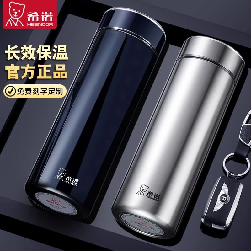 希诺保温杯高颜值水杯大容量男士专用希诺官方旗舰店高档泡茶杯子