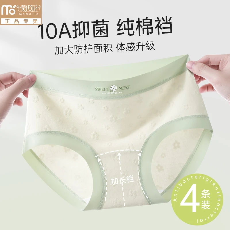 莫代尔加长裆纯棉内裤女A类棉中腰女生内裤10A抑菌全棉裆三角短裤