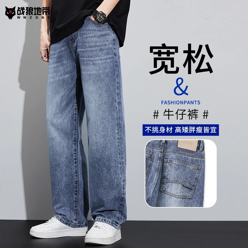 2025春秋新款牛仔裤男款宽松阔腿潮流百搭长裤直筒水洗休闲牛仔裤