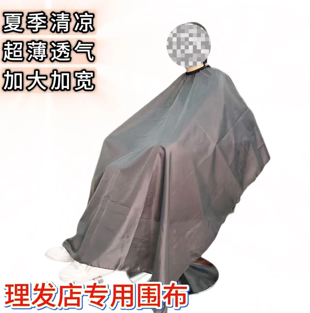 新款防静电剪发围布|清凉透气不沾发简约大气|发廊通用