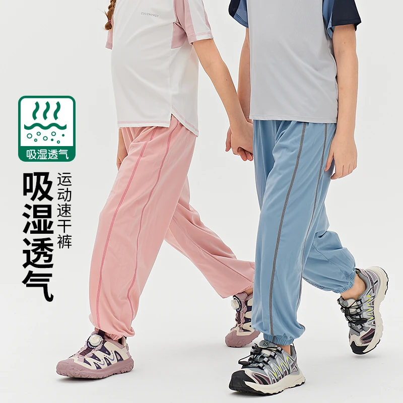 舒适凉感，出汗不粘腻【透气孔速干抖抖裤】儿童春夏运动速干裤24103