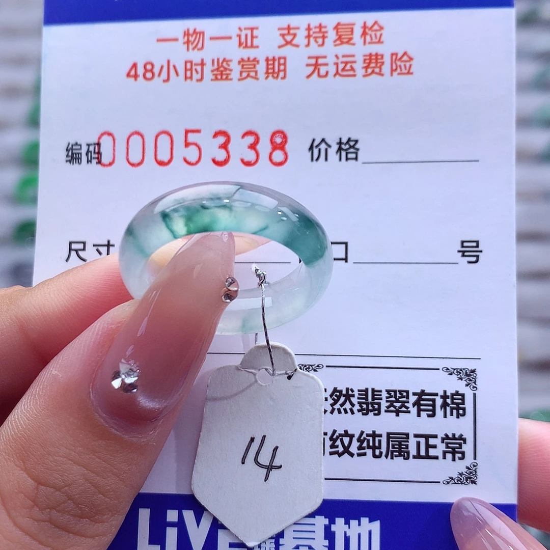 翡翠未镶嵌戒指天然