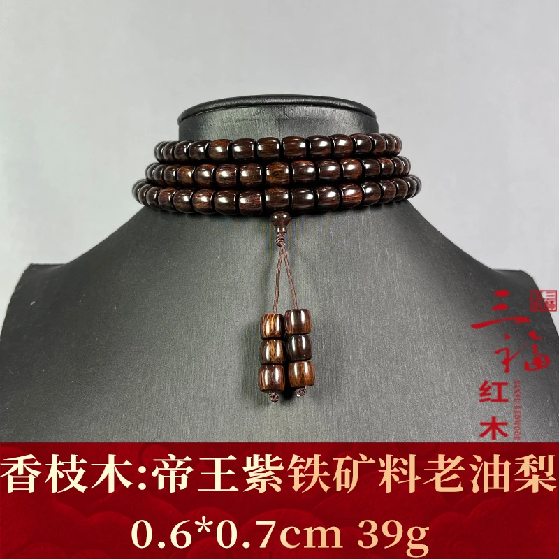 124649 帝王紫铁矿料老油梨 香枝木