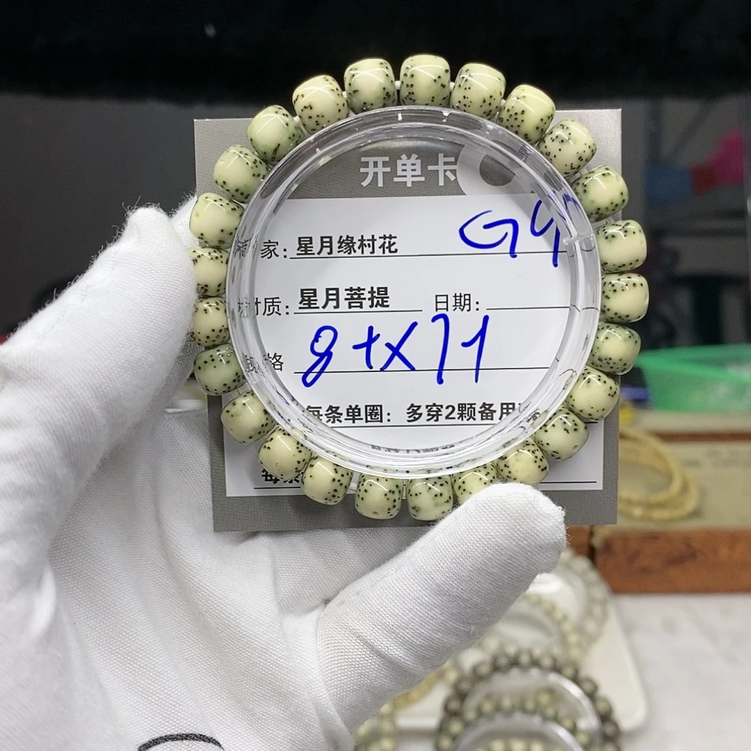 【闪购商品】星月菩提吊坠G9.........