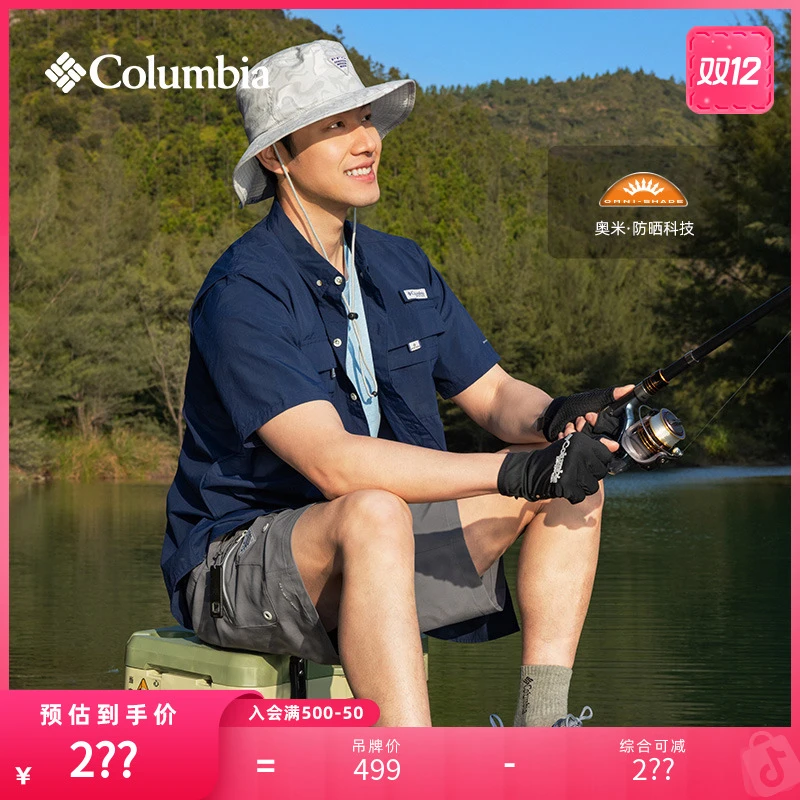 Columbia哥伦比亚户外男女钓鱼系列UPF50防晒防紫外线衬衫FJ7047