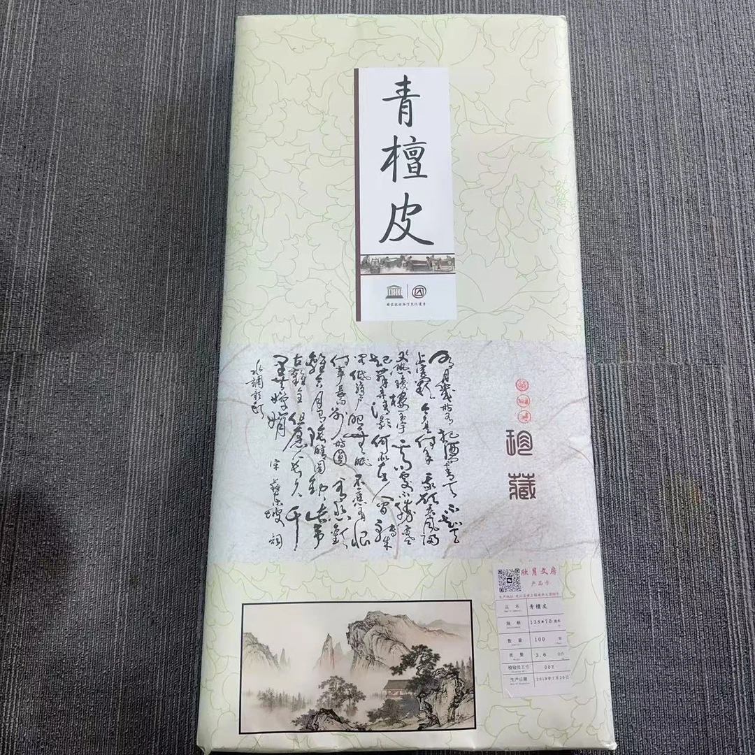 四尺青檀皮生宣半生熟加厚楷书篆国画书法专用纸书画院收藏款老纸