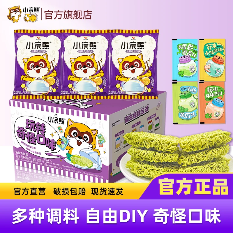 统一小浣熊奇怪口味方便面干脆面休闲小零食干吃面