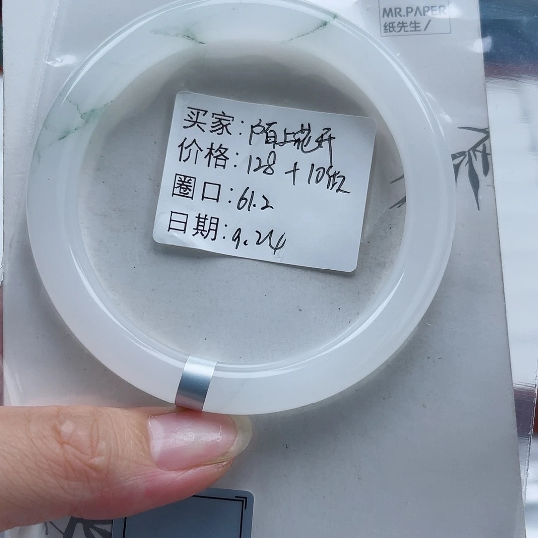 用***开未镶嵌手镯石英质玉