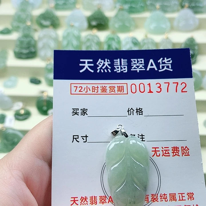 颈饰未镶嵌翡翠吊