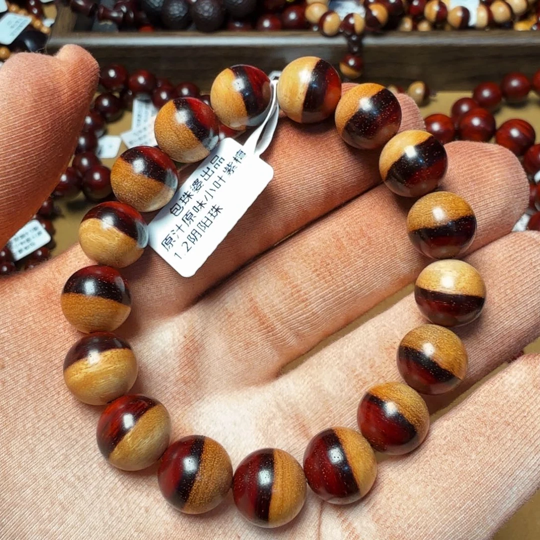 手串/手链小叶紫檀原汁原味1.2阴阳珠精品