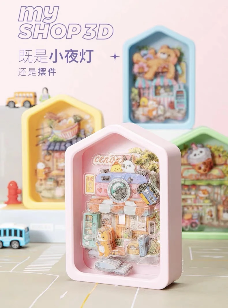 为-㚓 亚克力立体拼图 小店萌宠DIY商店气氛灯摆件儿童玩具礼物