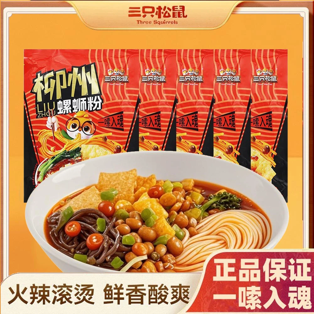 【335g×5包】三只松鼠螺蛳粉柳州风味袋装速食香辣米粉方便速食夜宵