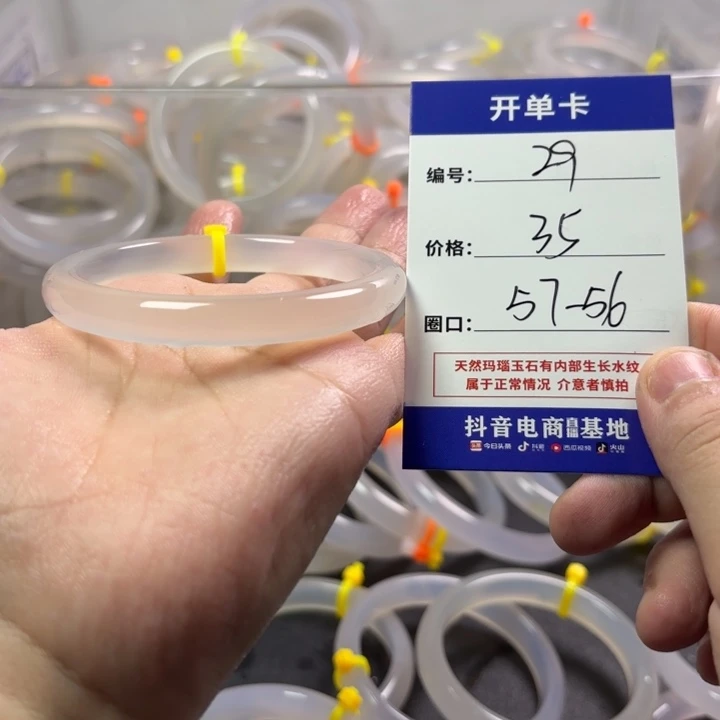 玛瑙/玉髓未镶嵌手镯